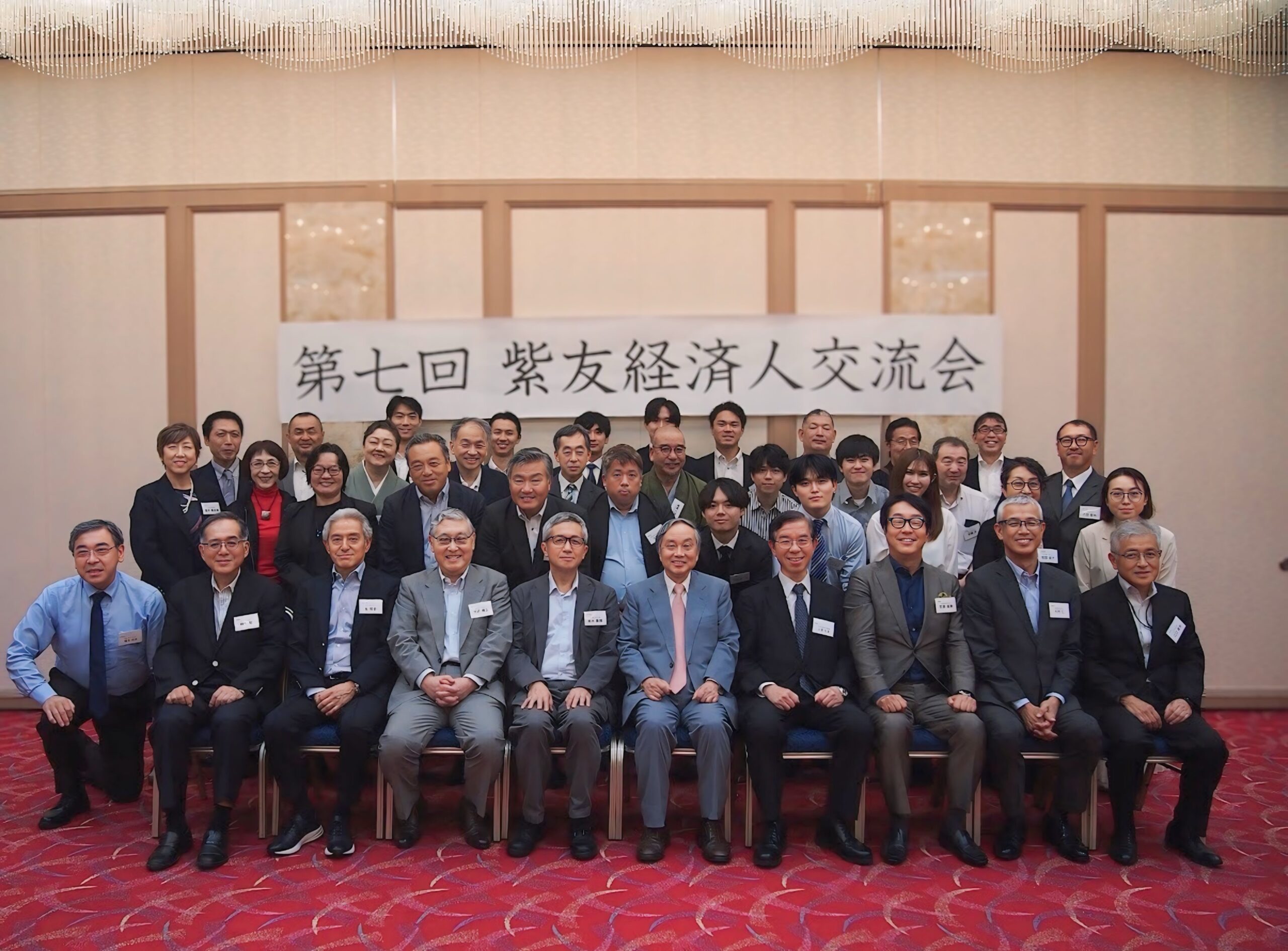 第7回 紫友経済人交流会の集合写真
